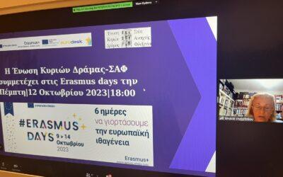 Με επιτυχία ολοκληρώθηκε το webinar στο πλαίσιο των Erasmus Days 2023